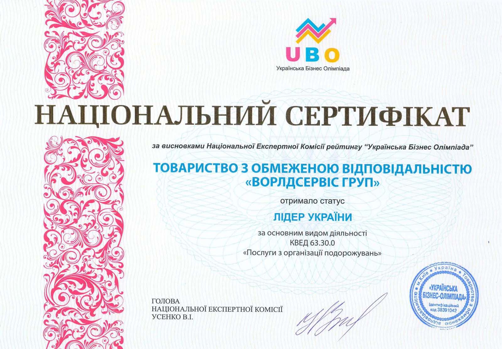 Worldservice group award