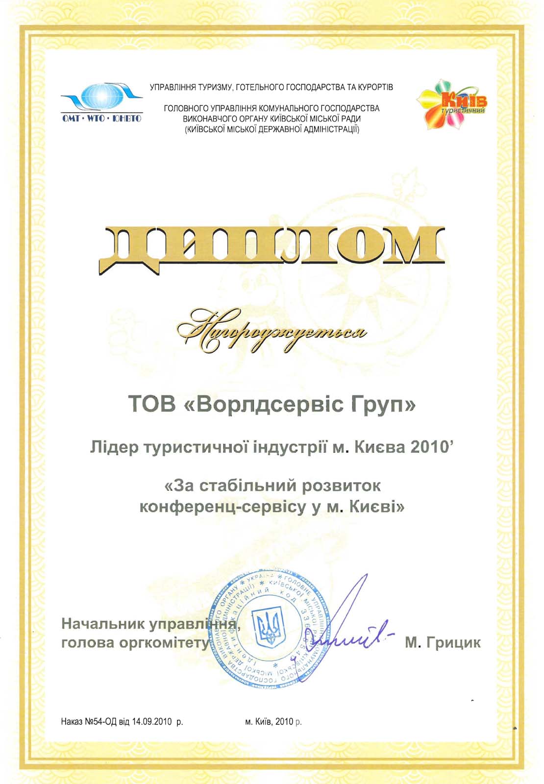 Worldservice group award